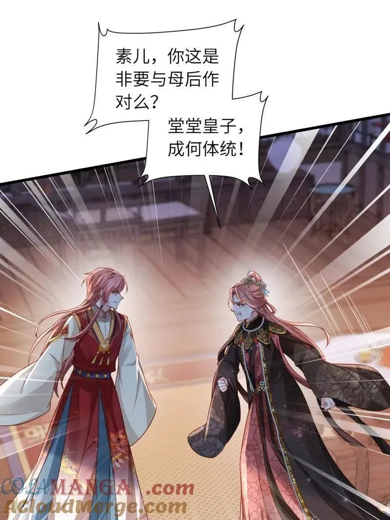 第442话 赫云重病 第46页