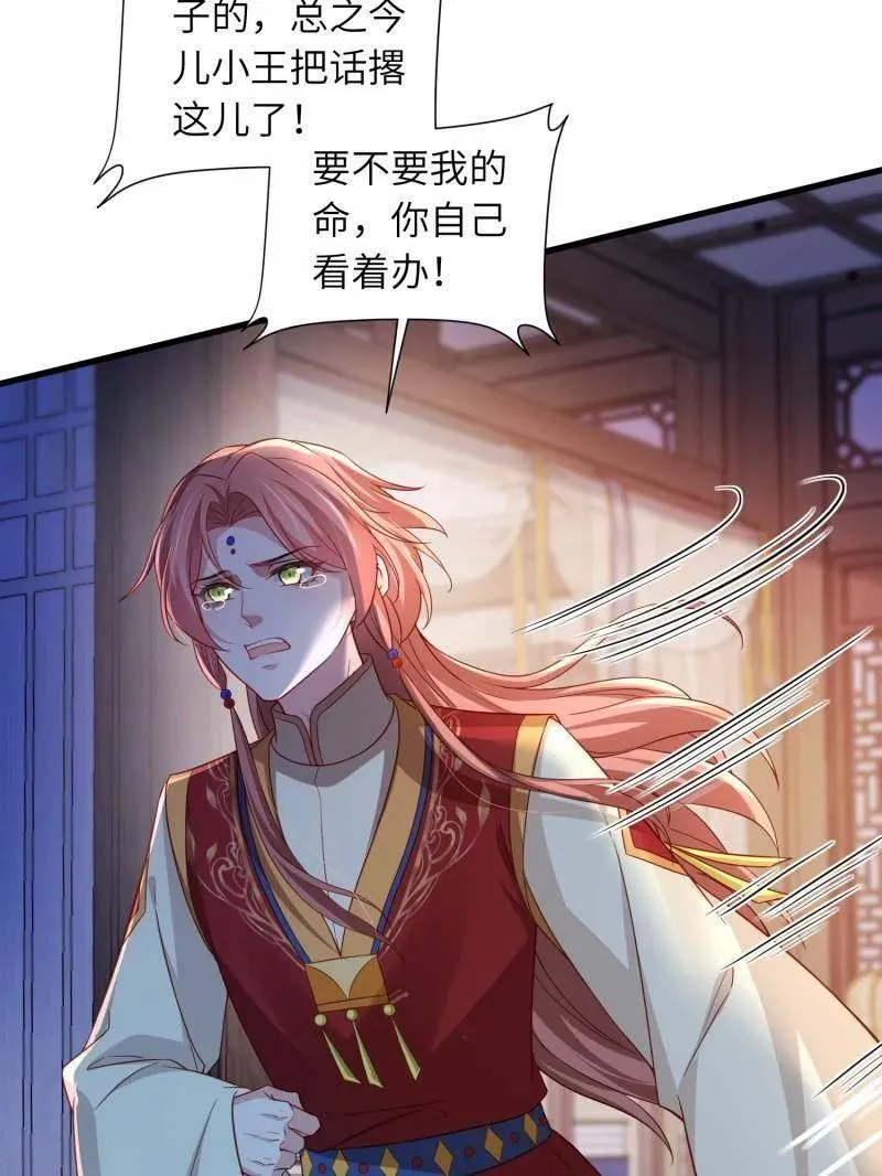 第442话 赫云重病 第48页