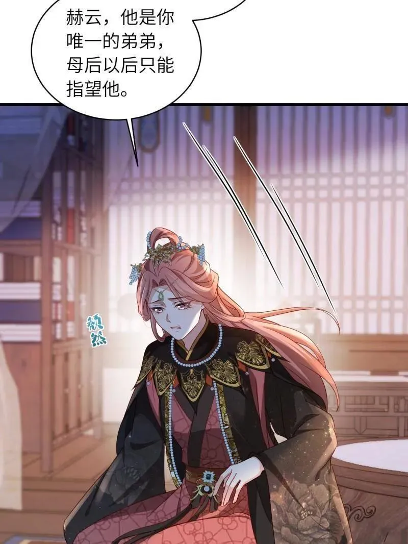 第442话 赫云重病 第50页