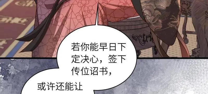 第442话 赫云重病 第51页