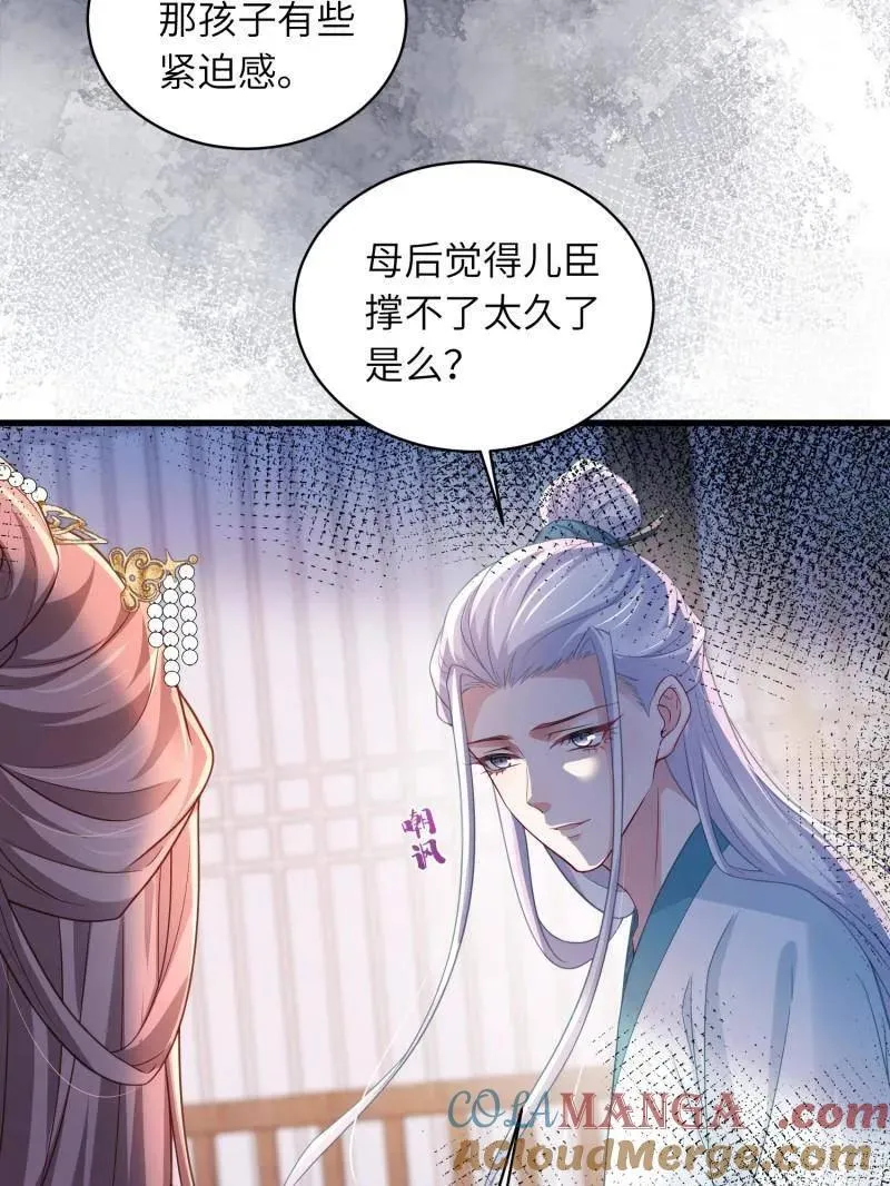 第442话 赫云重病 第52页