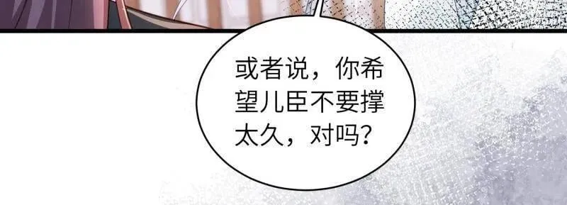 第442话 赫云重病 第53页