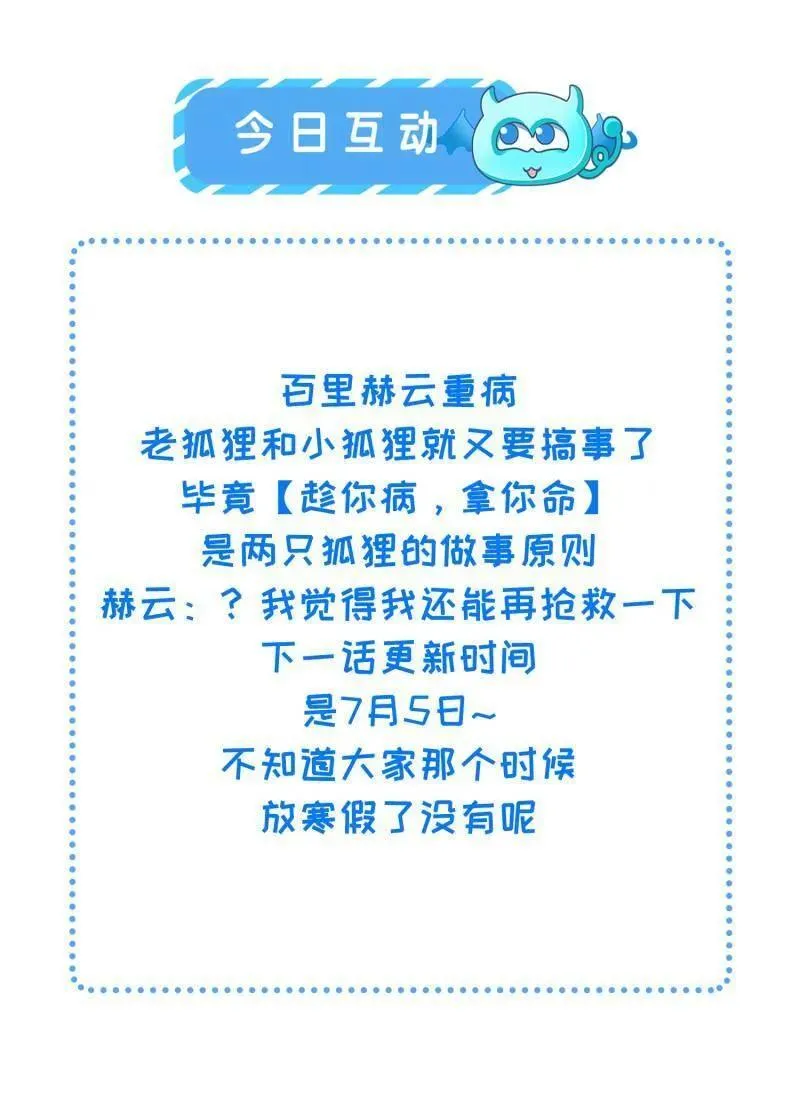 第442话 赫云重病 第54页