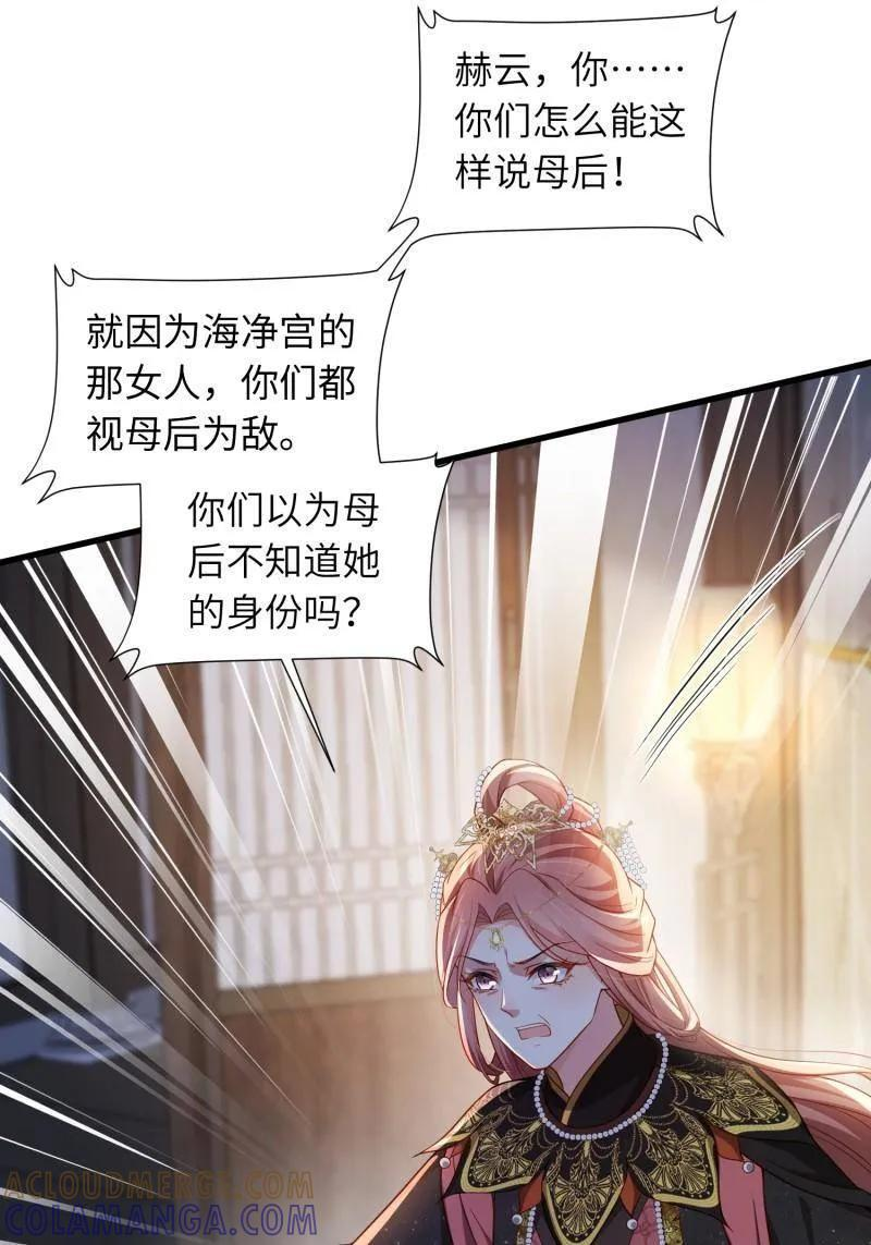 第443话 暗波汹涌 第4页