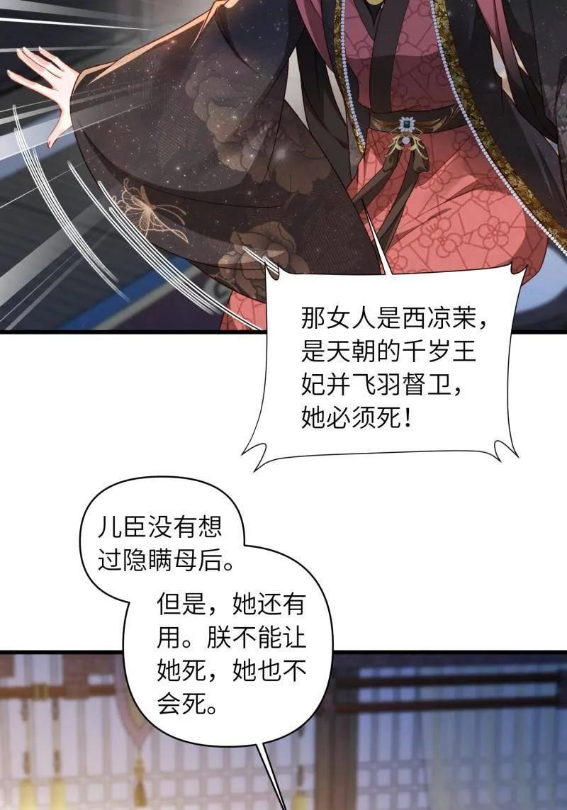 第443话 暗波汹涌 第5页