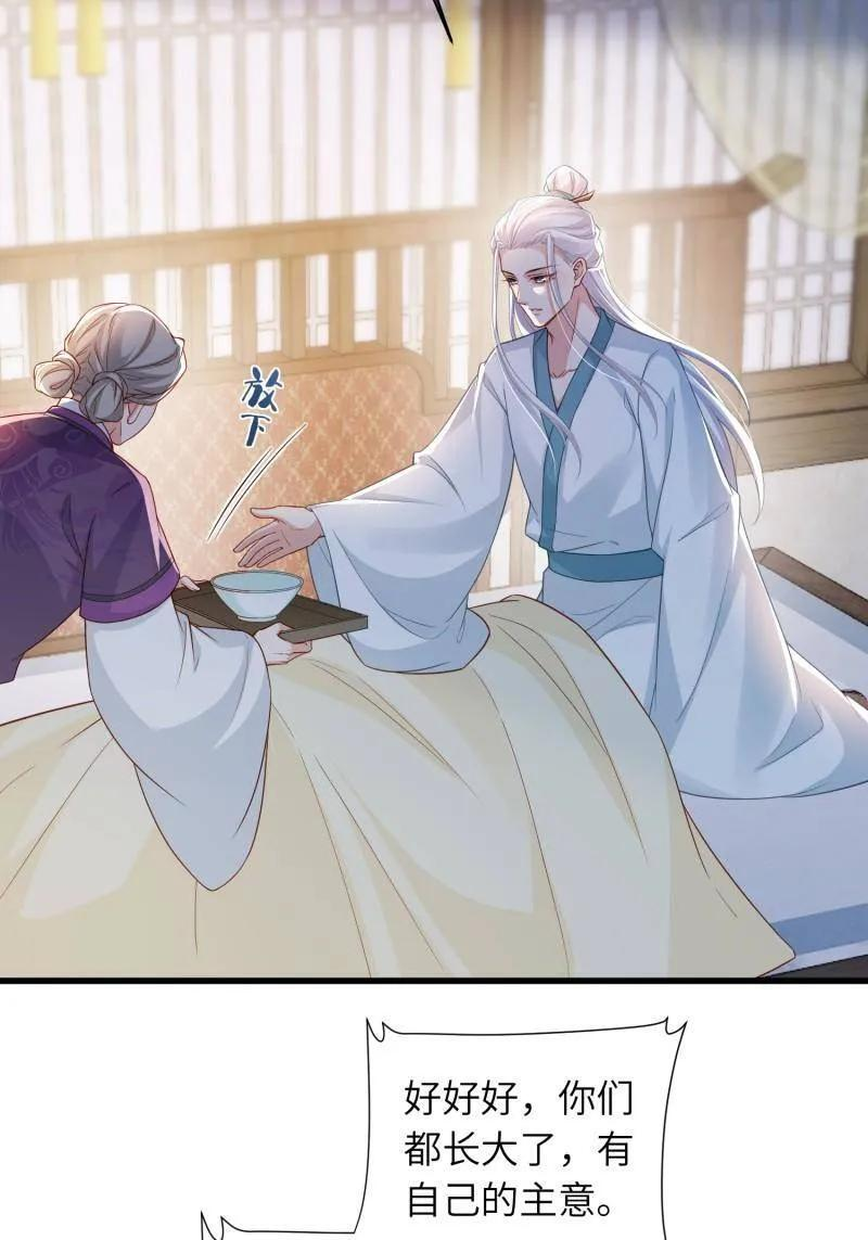 第443话 暗波汹涌 第6页