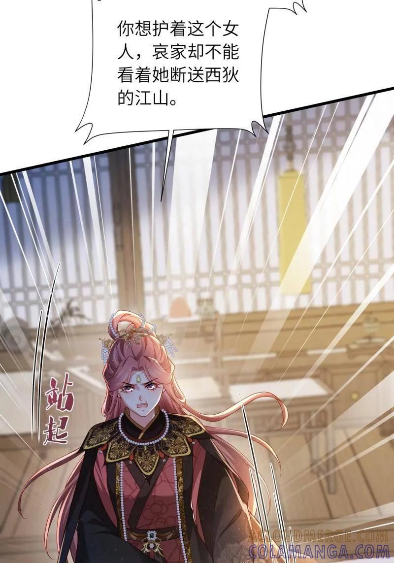 第443话 暗波汹涌 第7页