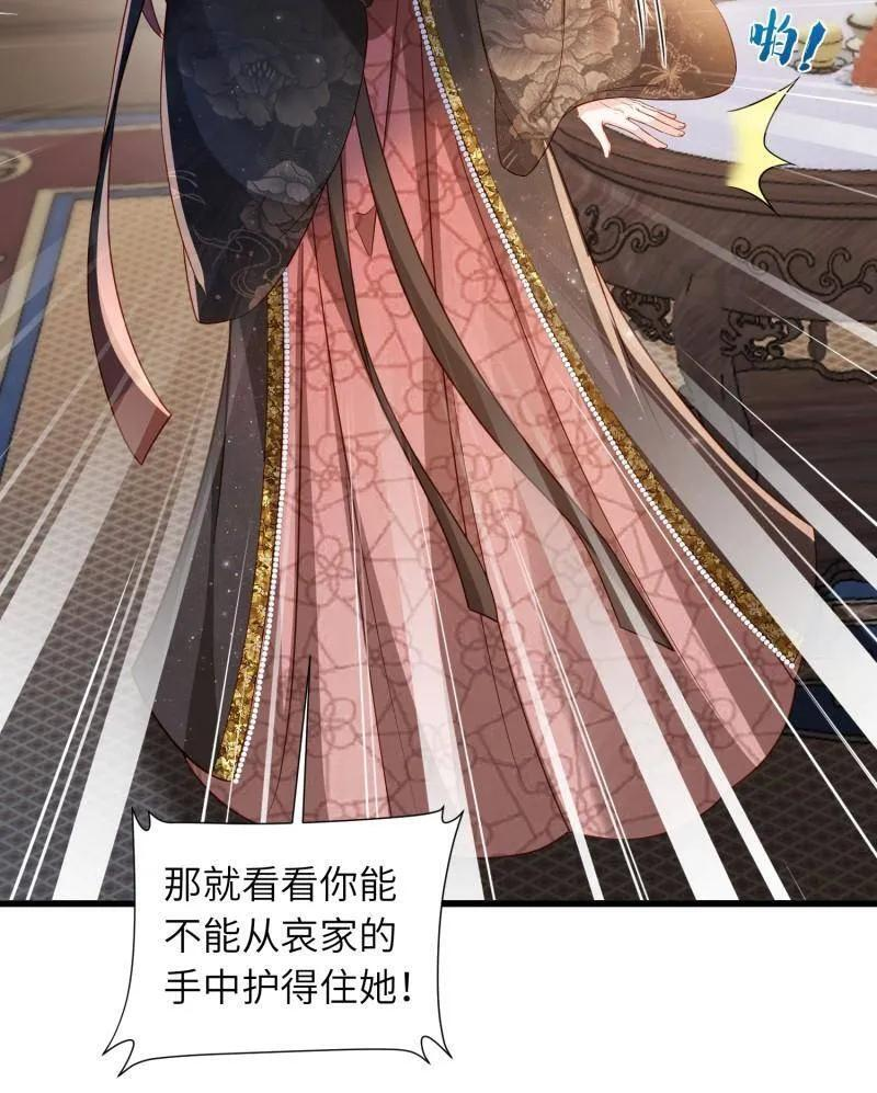 第443话 暗波汹涌 第8页
