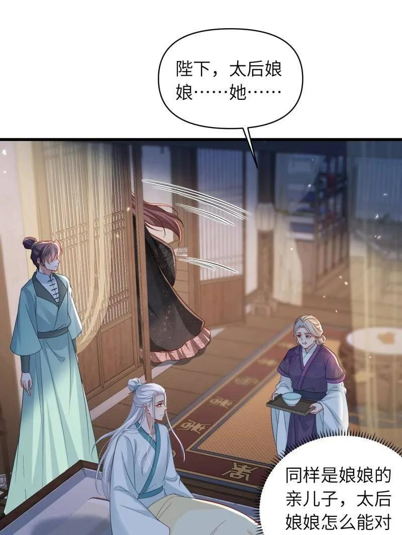 第443话 暗波汹涌 第9页