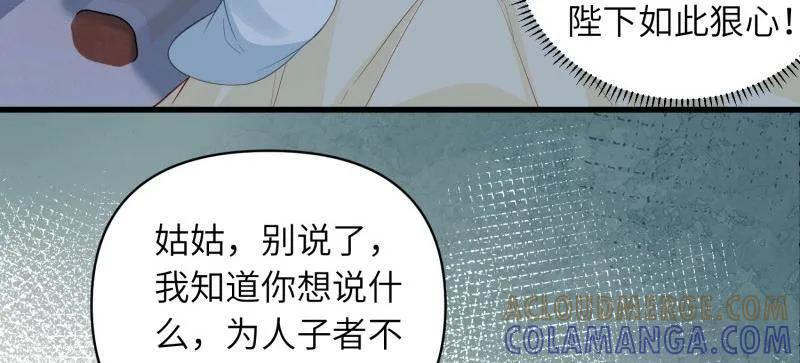 第443话 暗波汹涌 第10页