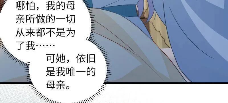 第443话 暗波汹涌 第12页
