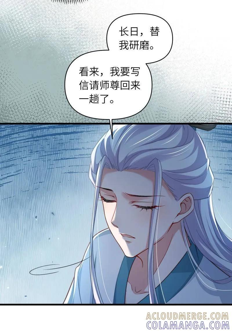 第443话 暗波汹涌 第13页