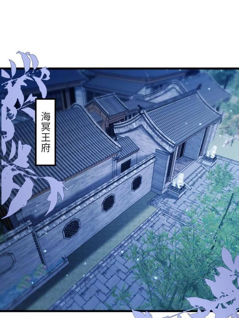 第443话 暗波汹涌 第14页