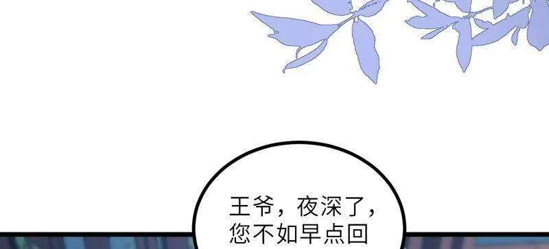第443话 暗波汹涌 第15页