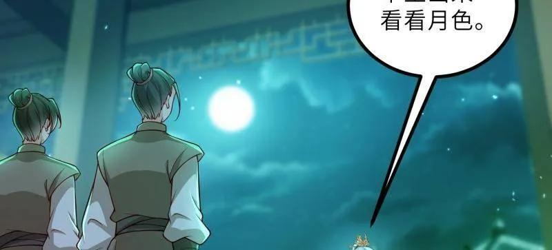 第443话 暗波汹涌 第17页
