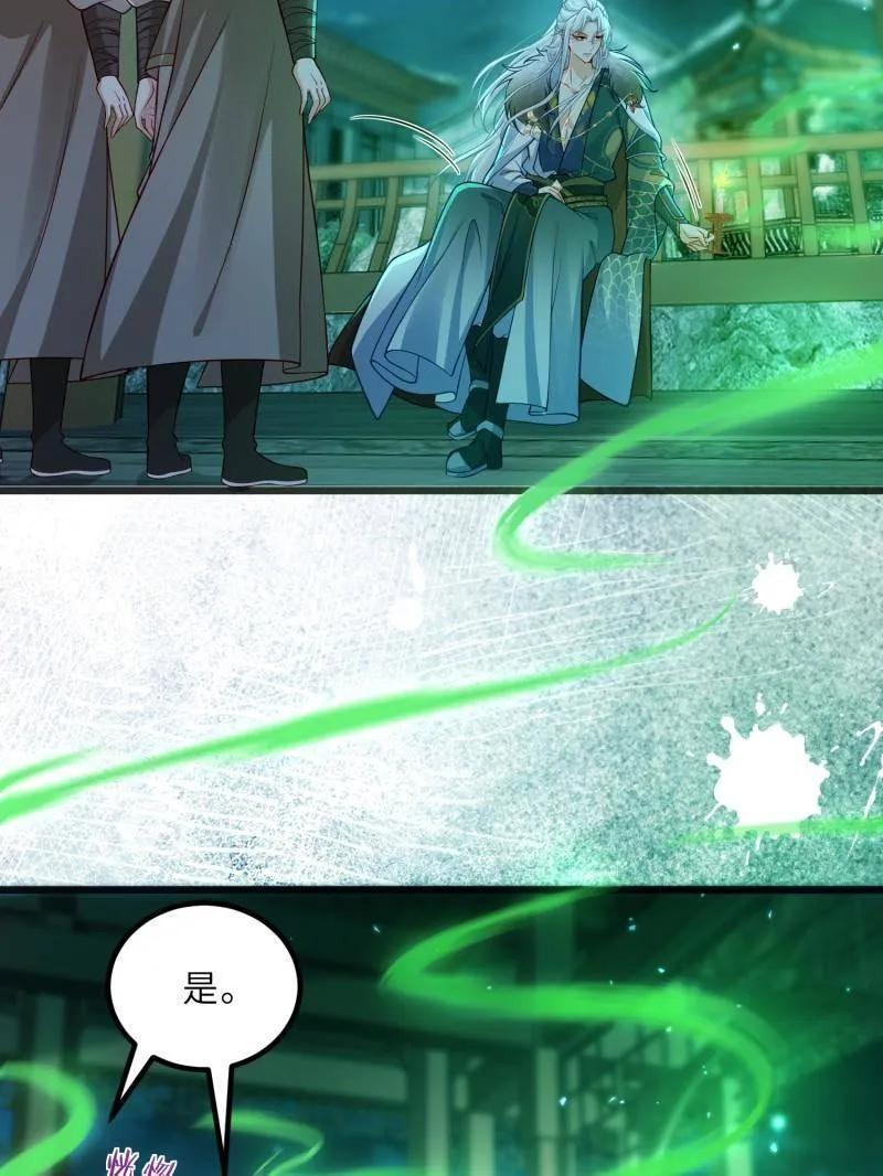 第443话 暗波汹涌 第18页