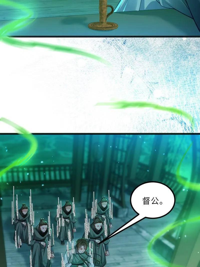 第443话 暗波汹涌 第20页