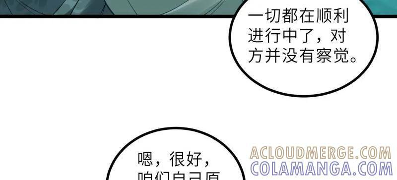 第443话 暗波汹涌 第25页