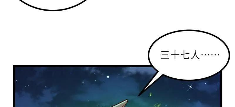 第443话 暗波汹涌 第27页