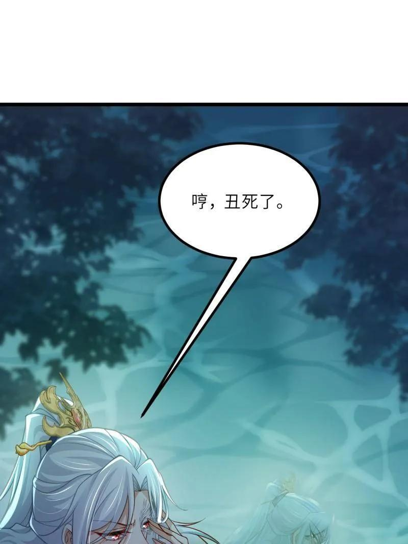 第443话 暗波汹涌 第32页