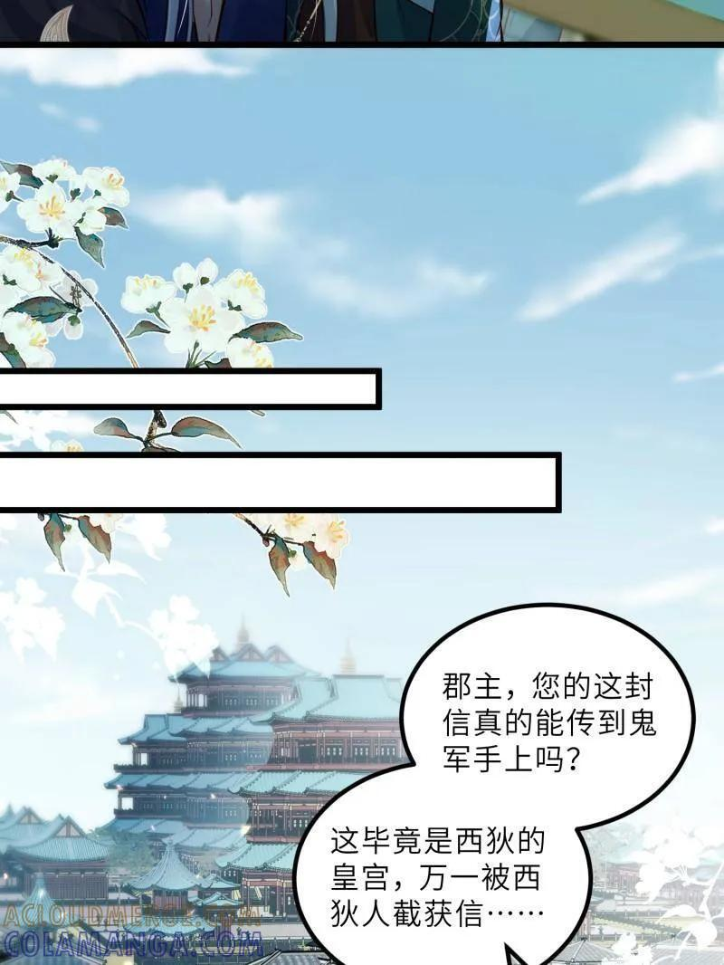 第443话 暗波汹涌 第34页
