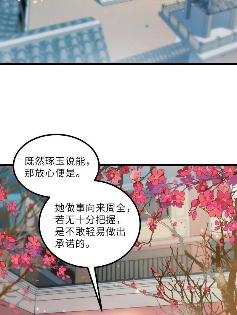 第443话 暗波汹涌 第36页