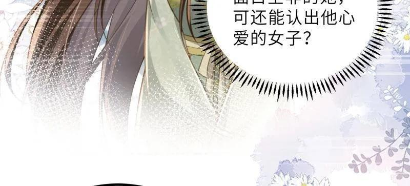 第443话 暗波汹涌 第39页