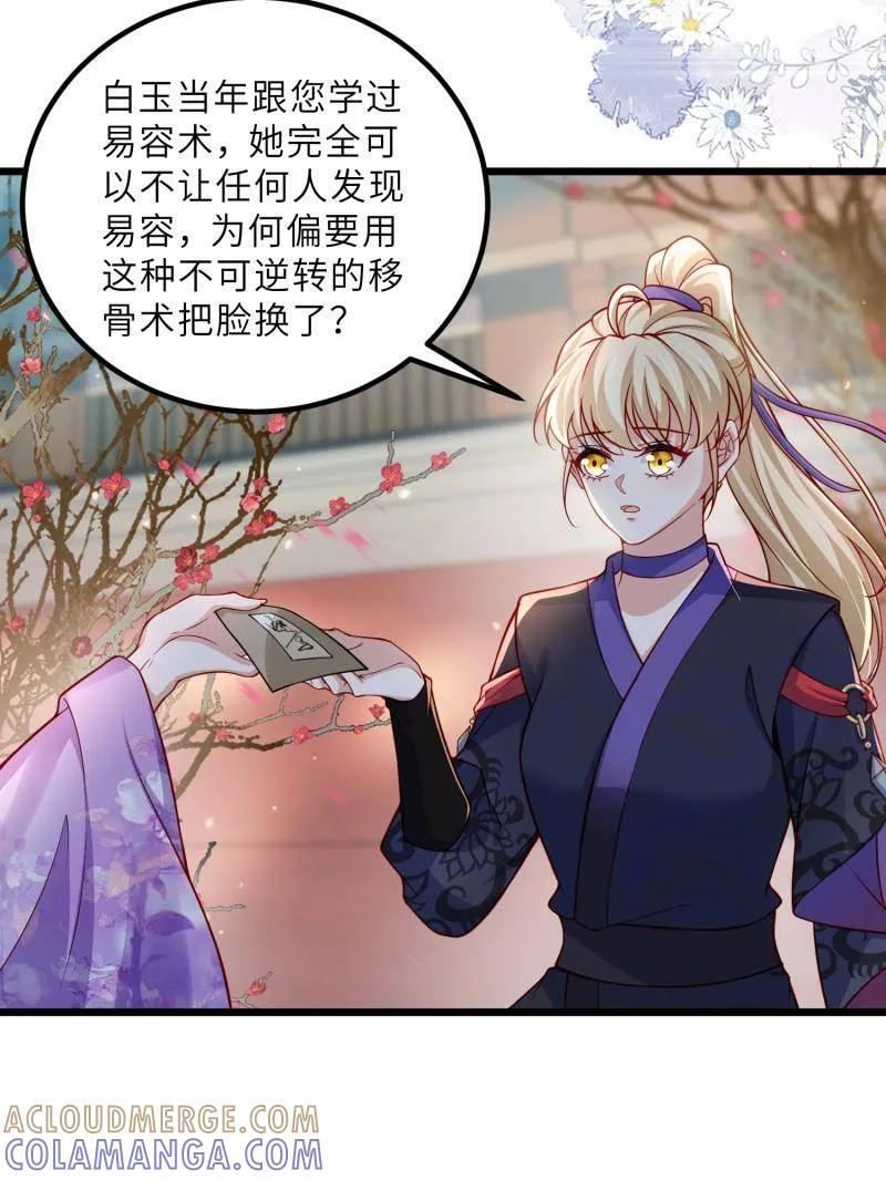 第443话 暗波汹涌 第40页