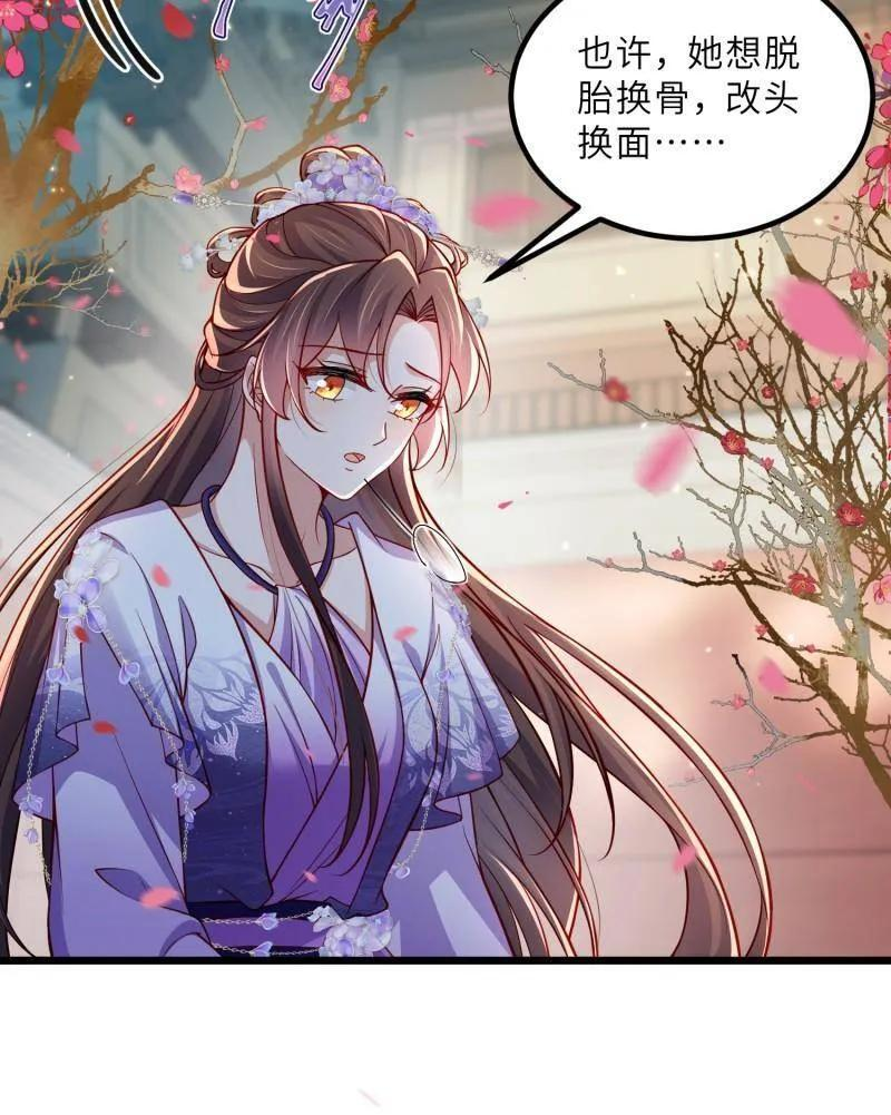 第443话 暗波汹涌 第42页