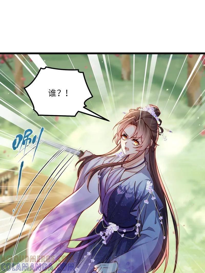 第443话 暗波汹涌 第43页