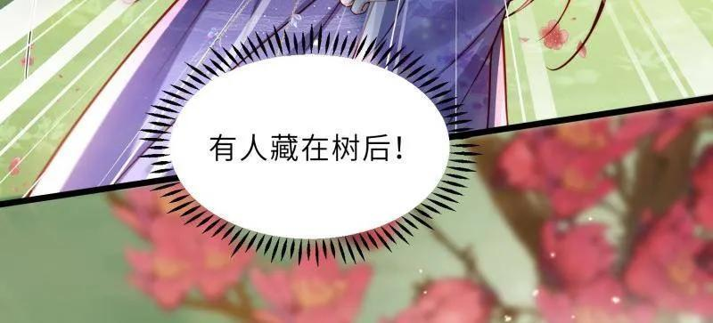 第443话 暗波汹涌 第44页