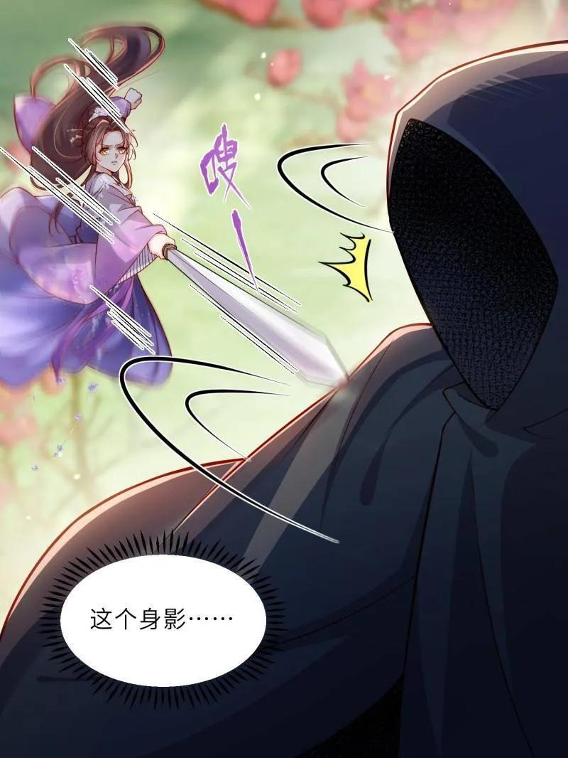 第443话 暗波汹涌 第45页