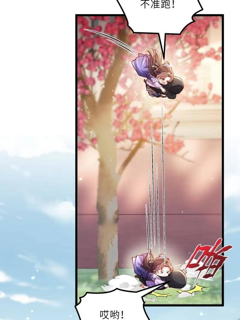 第443话 暗波汹涌 第47页