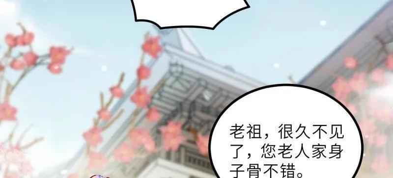 第443话 暗波汹涌 第48页