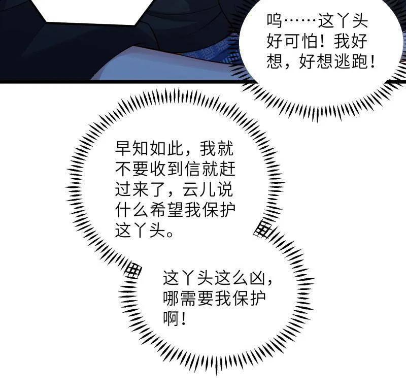 第443话 暗波汹涌 第50页