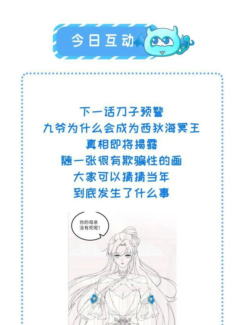 第443话 暗波汹涌 第51页