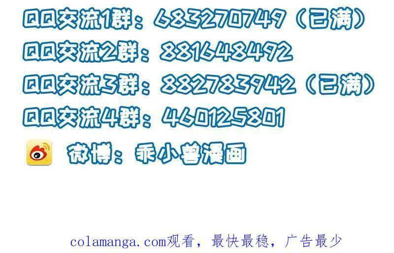 第443话 暗波汹涌 第54页