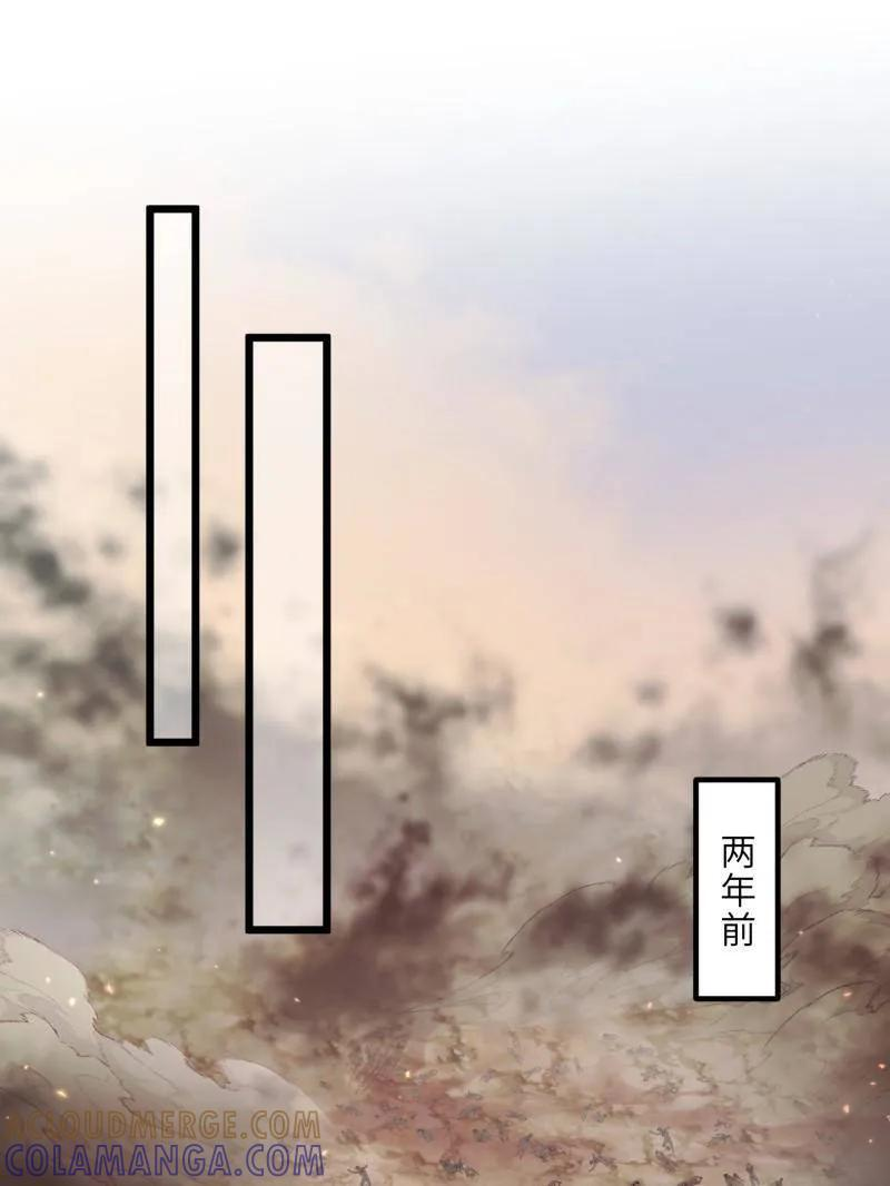 第444话 两年前的真相 第4页