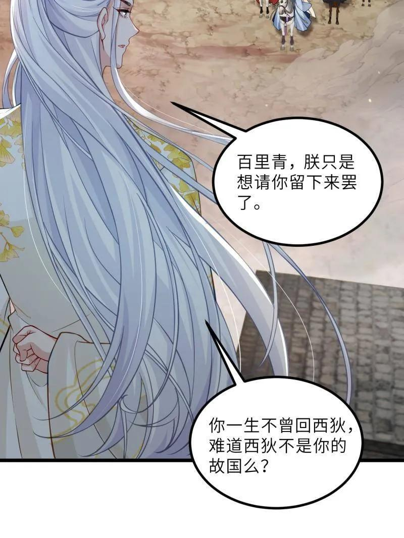 第444话 两年前的真相 第6页