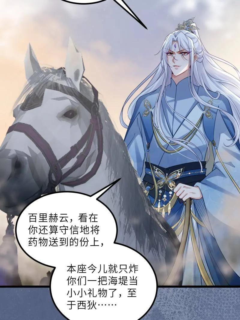 第444话 两年前的真相 第8页