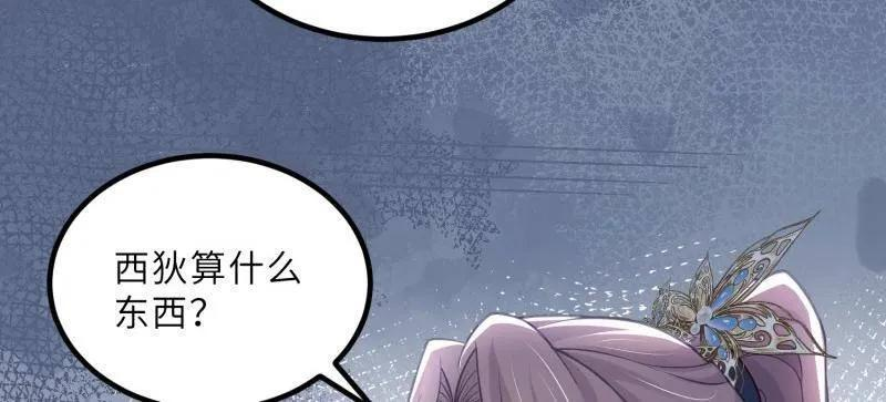第444话 两年前的真相 第9页