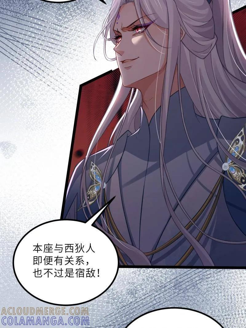 第444话 两年前的真相 第10页