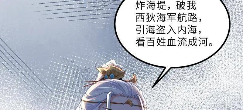 第444话 两年前的真相 第11页