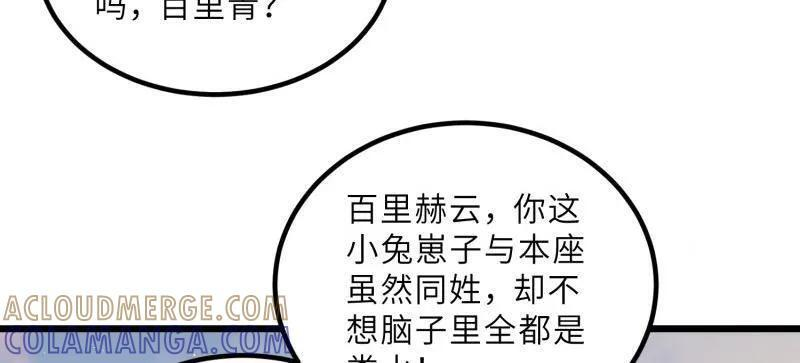 第444话 两年前的真相 第13页