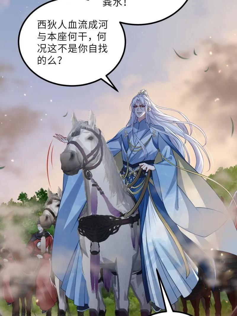 第444话 两年前的真相 第14页