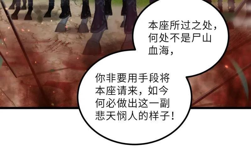 第444话 两年前的真相 第15页