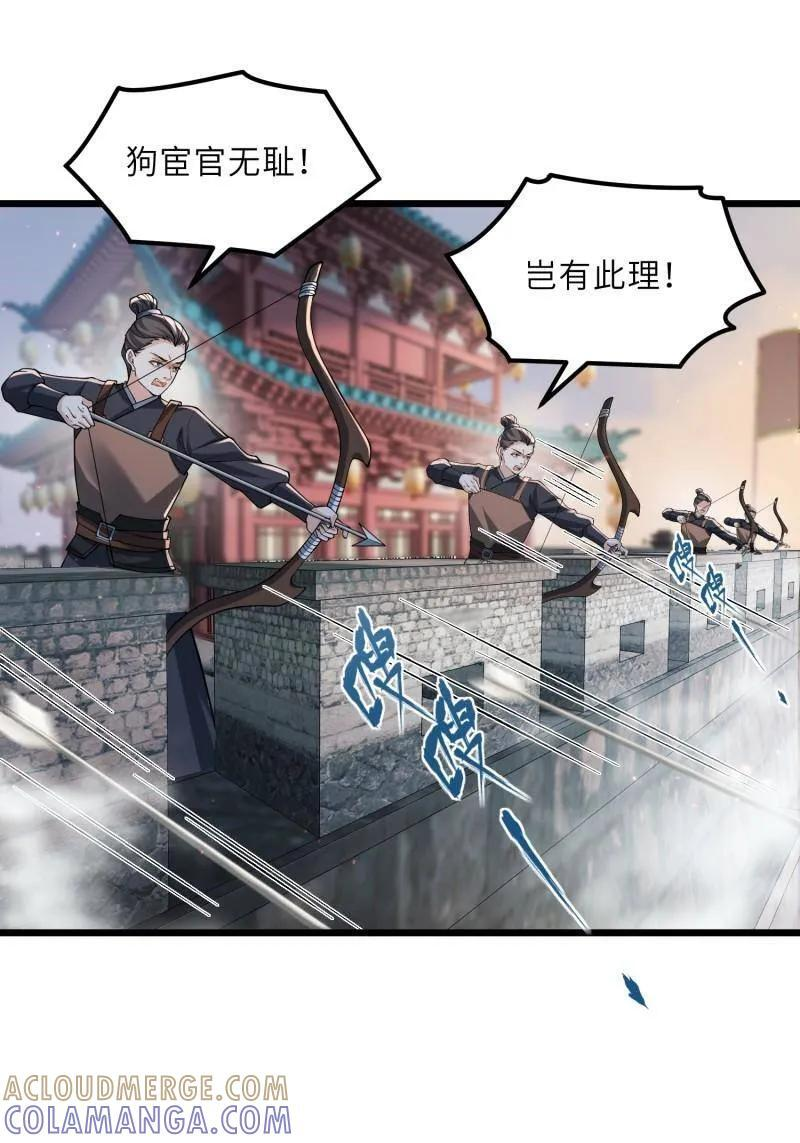 第444话 两年前的真相 第16页