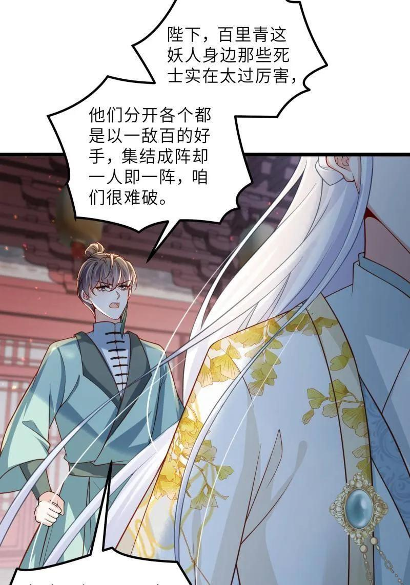 第444话 两年前的真相 第18页