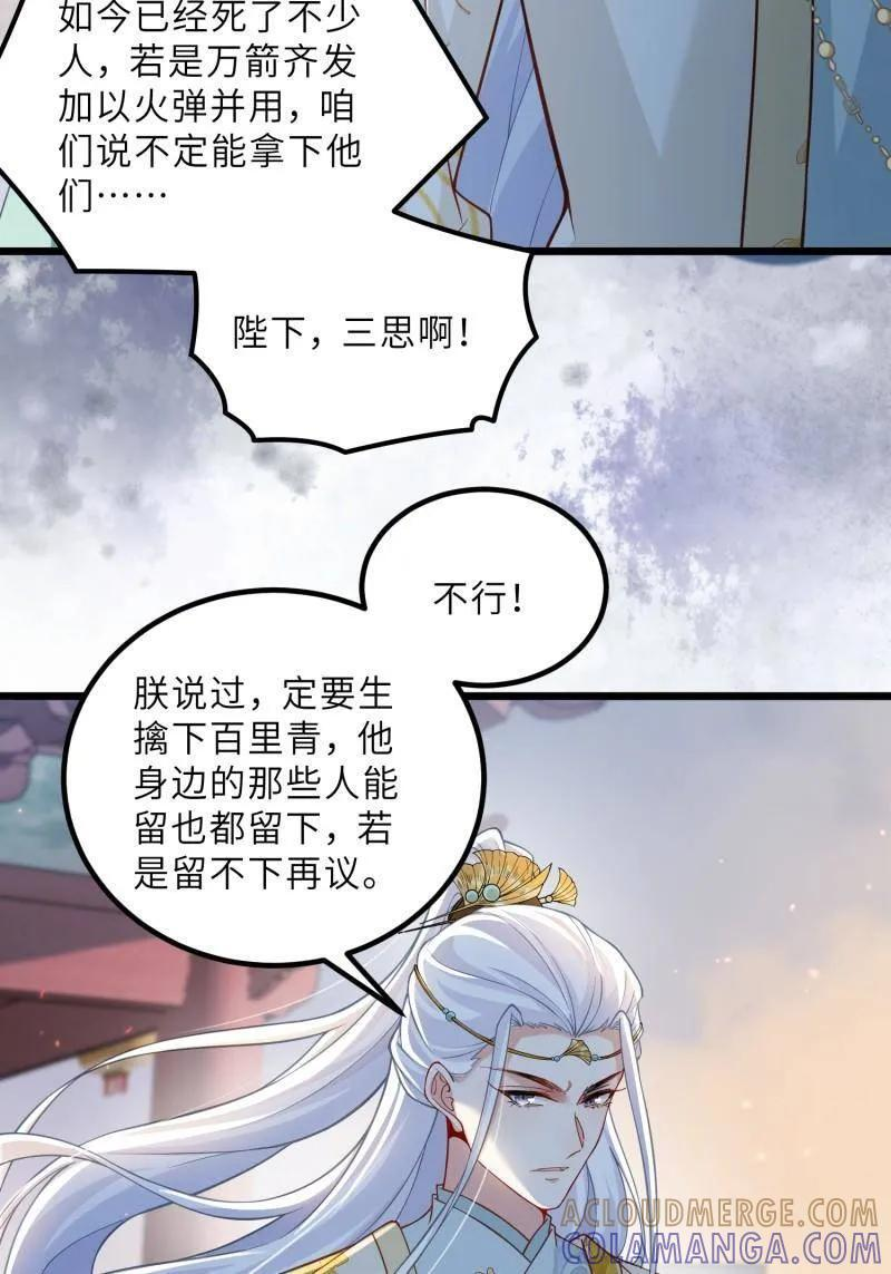 第444话 两年前的真相 第19页