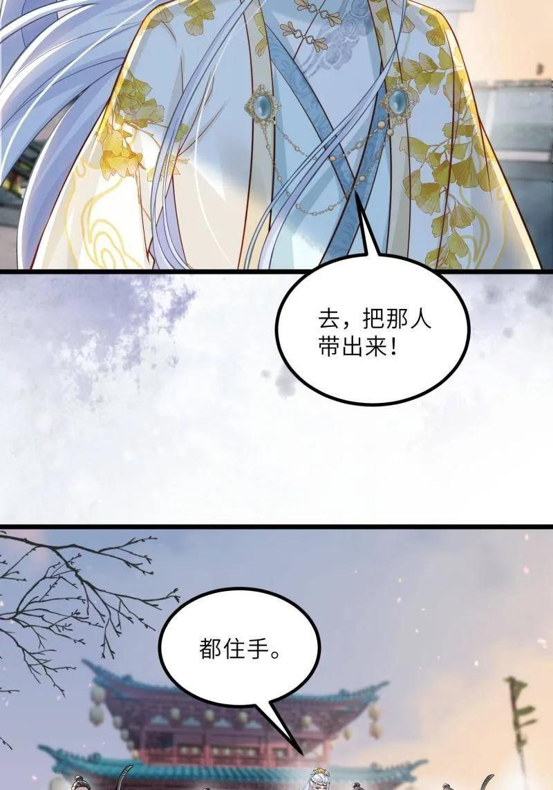 第444话 两年前的真相 第20页